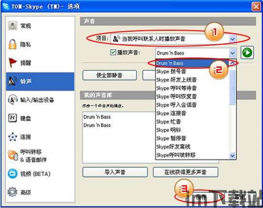 skype来电铃声,唤醒沟通的艺术(图2) skype来电铃声,唤醒沟通的艺术(图2)