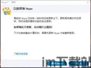 skype软件登陆不上去了,原因及解决方案揭秘(图3)