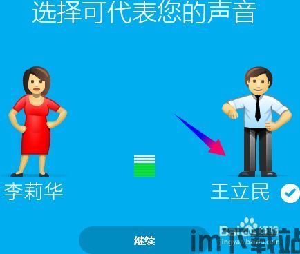 skype如何设置翻译功能,Skype翻译功能设置指南(图2) skype如何设置翻译功能,Skype翻译功能设置指南(图2)
