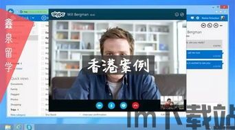 skype可以看稿件面试吗,远程沟通新体验(图2)