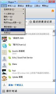 skype变更用户名,探索个性化新篇章(图2)