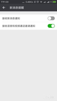 skype对方接受不到信息吗,对方为何接收不到？(图3)