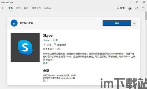 skype更改背景吗,模糊或添加个性化图像(图1) skype更改背景吗,模糊或添加个性化图像(图1)
