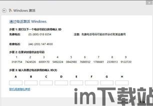 skype激活需要钱吗,了解点数充值与账户激活流程(图1) skype激活需要钱吗,了解点数充值与账户激活流程(图1)