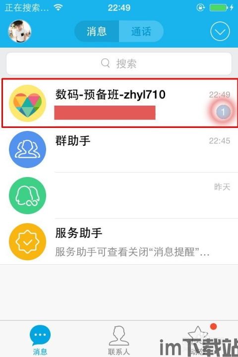 skype不提示群消息,专注沟通(图3) skype不提示群消息,专注沟通(图3)