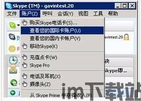 skype更改绑定,轻松掌握账户安全新篇章(图1) skype更改绑定,轻松掌握账户安全新篇章(图1)