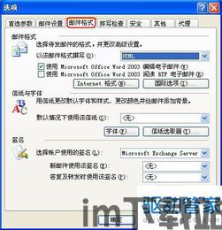 skype商业版的签名怎么设置,也能够吸引潜在客户的注意。(图3) skype商业版的签名怎么设置,也能够吸引潜在客户的注意。(图3)