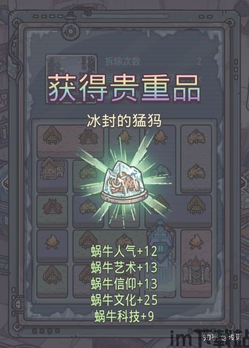 猛犸象摧毁都市 (图3) 猛犸象摧毁都市 (图3)