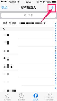 skype分机号怎么拨,轻松实现远程沟通(图2) skype分机号怎么拨,轻松实现远程沟通(图2)
