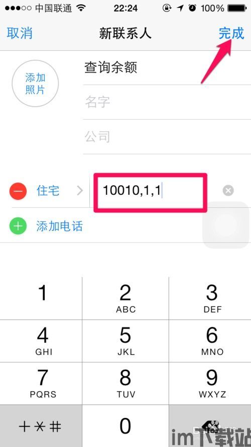 skype分机号怎么拨,轻松实现远程沟通(图3) skype分机号怎么拨,轻松实现远程沟通(图3)