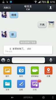 Skype聊天视频美国能用,Skype视频聊天见证美国友谊(图3) Skype聊天视频美国能用,Skype视频聊天见证美国友谊(图3)