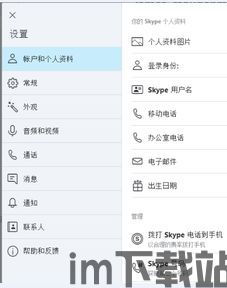skype旧版本8.3.0,经典旧版通信软件的辉煌岁月(图1) skype旧版本8.3.0,经典旧版通信软件的辉煌岁月(图1)