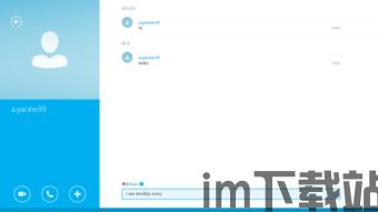 skype旧版本8.3.0,经典旧版通信软件的辉煌岁月(图2) skype旧版本8.3.0,经典旧版通信软件的辉煌岁月(图2)