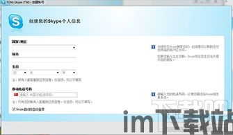 skype可以更换电话号码吗,轻松切换联系方式的便捷之道(图2) skype可以更换电话号码吗,轻松切换联系方式的便捷之道(图2)