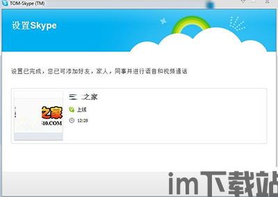 skype可以更换电话号码吗,轻松切换联系方式的便捷之道(图3) skype可以更换电话号码吗,轻松切换联系方式的便捷之道(图3)