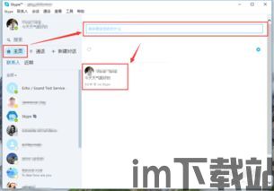 skype表情快捷键,轻松表达你的情感世界(图2) skype表情快捷键,轻松表达你的情感世界(图2)