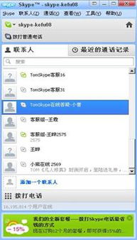 skype表情快捷键,轻松表达你的情感世界(图3) skype表情快捷键,轻松表达你的情感世界(图3)
