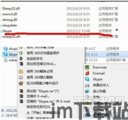 skype发送快捷键,高效沟通的得力助手(图1) skype发送快捷键,高效沟通的得力助手(图1)