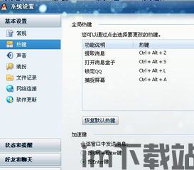 skype发送快捷键,高效沟通的得力助手(图2) skype发送快捷键,高效沟通的得力助手(图2)