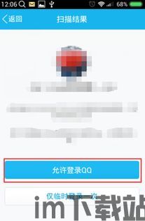 skype个人二维码怎么删除,如何删除Skype个人二维码(图3) skype个人二维码怎么删除,如何删除Skype个人二维码(图3)