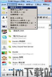 skype如何直接聊天,轻松实现高效沟通(图1) skype如何直接聊天,轻松实现高效沟通(图1)
