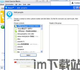 skype如何直接聊天,轻松实现高效沟通(图3) skype如何直接聊天,轻松实现高效沟通(图3)