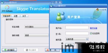 SKYPE如何即时翻译,跨越语言障碍的沟通革新之旅(图2) SKYPE如何即时翻译,跨越语言障碍的沟通革新之旅(图2)