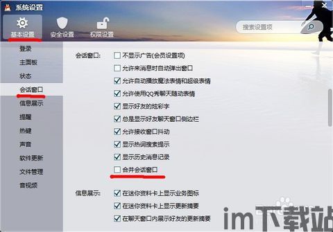 skype合并对话窗口,高效沟通新体验(图1) skype合并对话窗口,高效沟通新体验(图1)