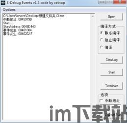skype破解吾爱,吾爱社区助力技术探索(图3) skype破解吾爱,吾爱社区助力技术探索(图3)