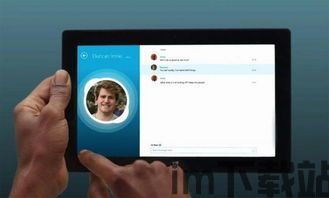 skype企业版购买,揭秘Skype企业版购买优势与功能(图3) skype企业版购买,揭秘Skype企业版购买优势与功能(图3)