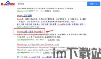 skype美国号码无效,如何避免通讯障碍?(图2) skype美国号码无效,如何避免通讯障碍?(图2)
