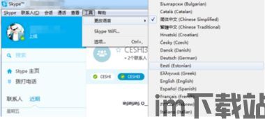 skype汉语怎么读,基于Skype的汉语教学实践与效果分析(图1) skype汉语怎么读,基于Skype的汉语教学实践与效果分析(图1)