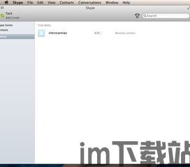 skype汉语怎么读,基于Skype的汉语教学实践与效果分析(图2) skype汉语怎么读,基于Skype的汉语教学实践与效果分析(图2)