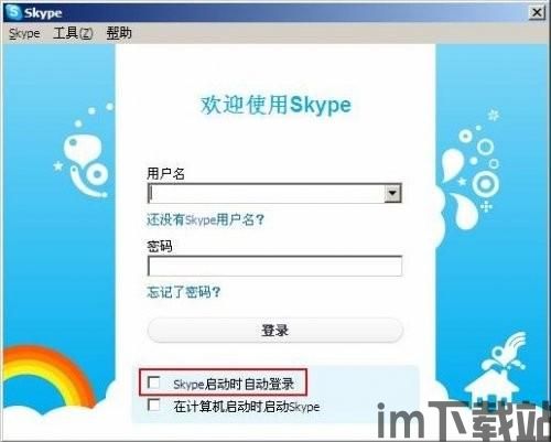 skype不要视频,轻松交流(图3) skype不要视频,轻松交流(图3)