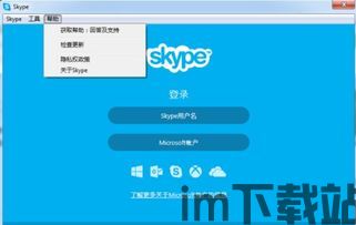 skype查话费,轻松掌握通话消费(图2) skype查话费,轻松掌握通话消费(图2)