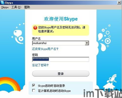 skype查看用户名,探寻个性与社交的交织(图1) skype查看用户名,探寻个性与社交的交织(图1)