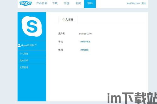 skype查看用户名,探寻个性与社交的交织(图2) skype查看用户名,探寻个性与社交的交织(图2)