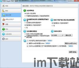 skype电话的记录怎么删除,轻松清除聊天历史(图1) skype电话的记录怎么删除,轻松清除聊天历史(图1)