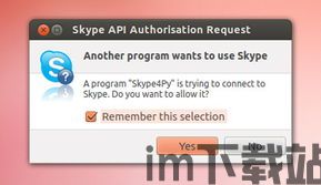 Skype提示,打造高效便捷的在线交流平台(图2) Skype提示,打造高效便捷的在线交流平台(图2)