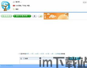 skype教学使用,跨越时空的互动学习体验(图2) skype教学使用,跨越时空的互动学习体验(图2)