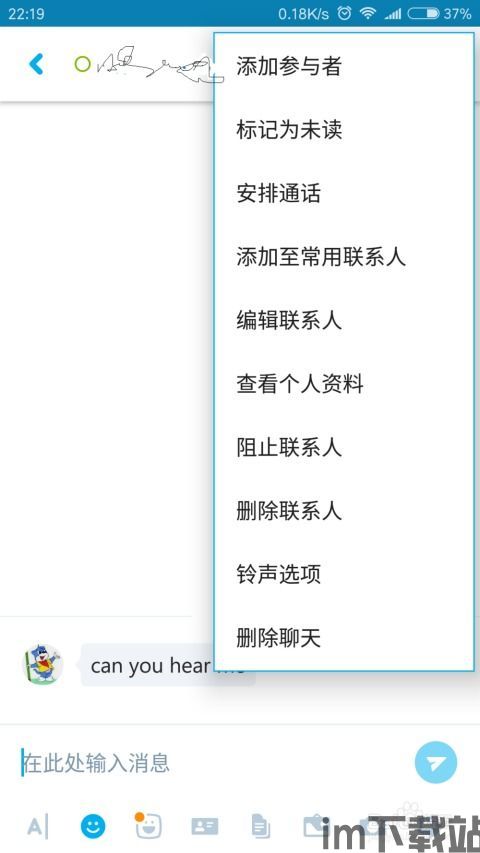 skype教学使用,跨越时空的互动学习体验(图3) skype教学使用,跨越时空的互动学习体验(图3)