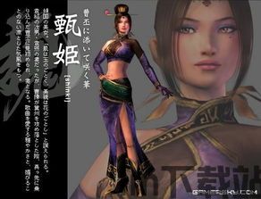 真·三国无双4 remastered,再战千军万马(图1) 真·三国无双4 remastered,再战千军万马(图1)