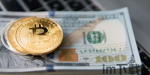 美国将比特币列为货币,美国正式将其列为货币(图3) 美国将比特币列为货币,美国正式将其列为货币(图3)