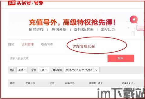 今日头条主要功能,打造个性化资讯盛宴(图1) 今日头条主要功能,打造个性化资讯盛宴(图1)