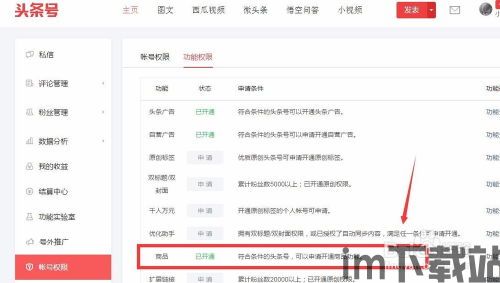 今日头条主要功能,打造个性化资讯盛宴(图3) 今日头条主要功能,打造个性化资讯盛宴(图3)