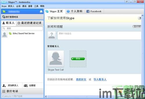 skype使用率高吗,使用率持续攀升(图1) skype使用率高吗,使用率持续攀升(图1)