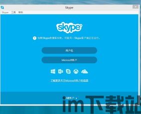 skype使用率高吗,使用率持续攀升(图2) skype使用率高吗,使用率持续攀升(图2)