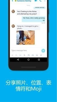 skype聊天室,共享网络友谊(图2) skype聊天室,共享网络友谊(图2)