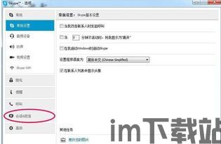 skype聊天室,共享网络友谊(图3) skype聊天室,共享网络友谊(图3)