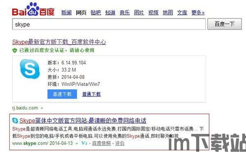 skype充值没有钱,轻松解锁全球通讯新体验(图3) skype充值没有钱,轻松解锁全球通讯新体验(图3)